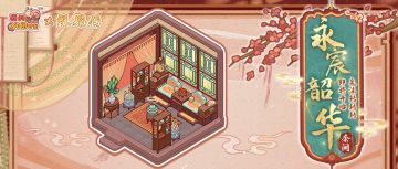 🪭魔法转转转｜「永宸韶华」套间展示