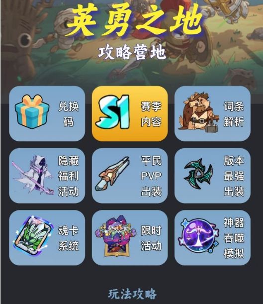 英勇之地官方策划进来看看吧,拯救一下英勇之地吧截图