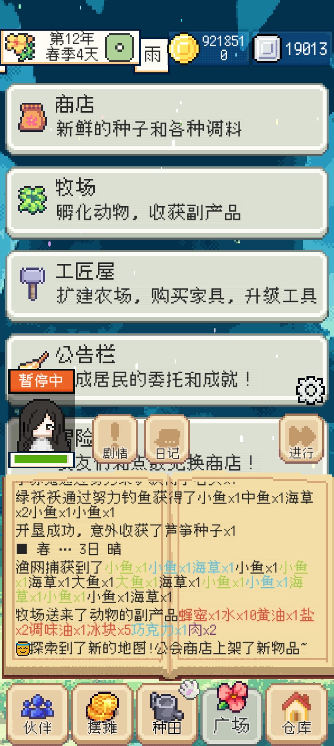 皇帝土豆获取方法 2