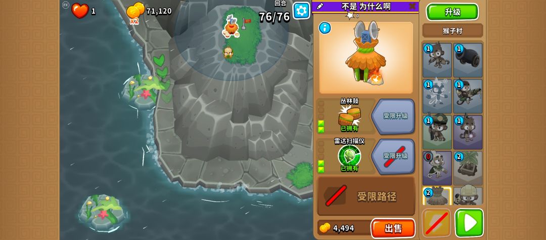 国服每日高级挑战2.26截图