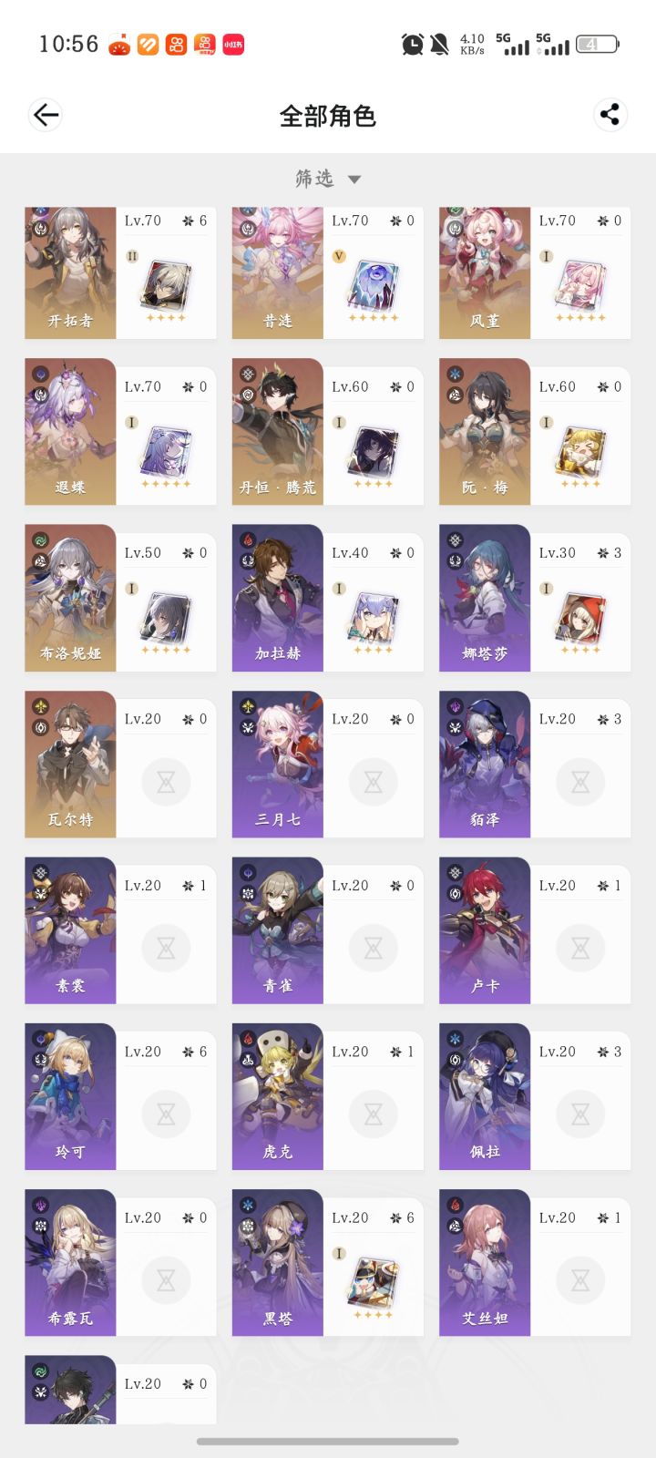帮我组两个队呗截图