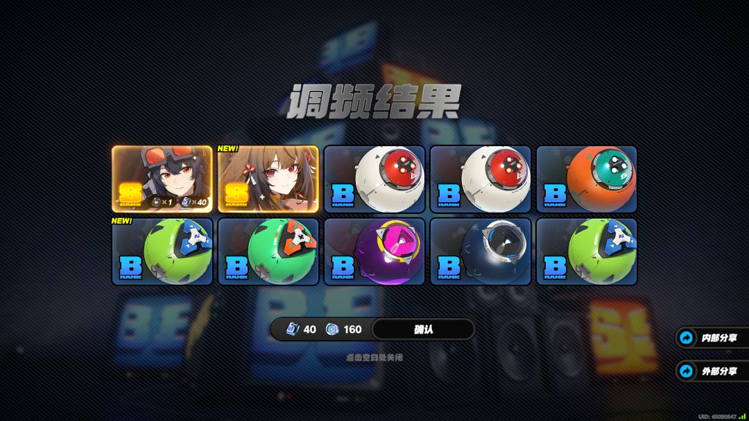 二十抽双金 2