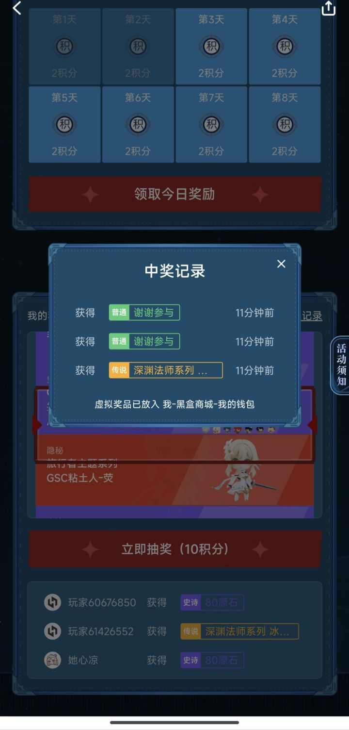 #纺坠终久之梦 #原神 #原神攻略 
4.6在小黑盒中的截图