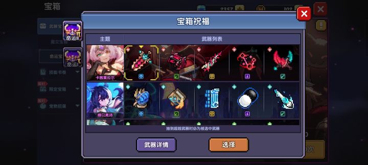 战士选哪个武器截图