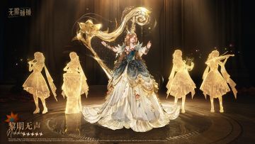 ♾️奇想衣橱 | 黎明无声