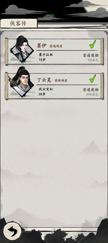 丁云昊侠客传攻略