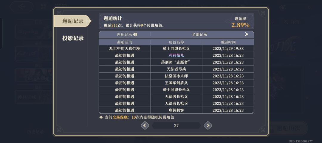 前期天胡,后期... 1
