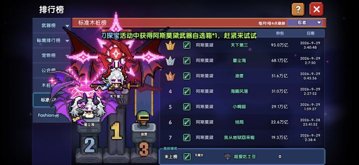 不是,忍者这么牢吗?截图