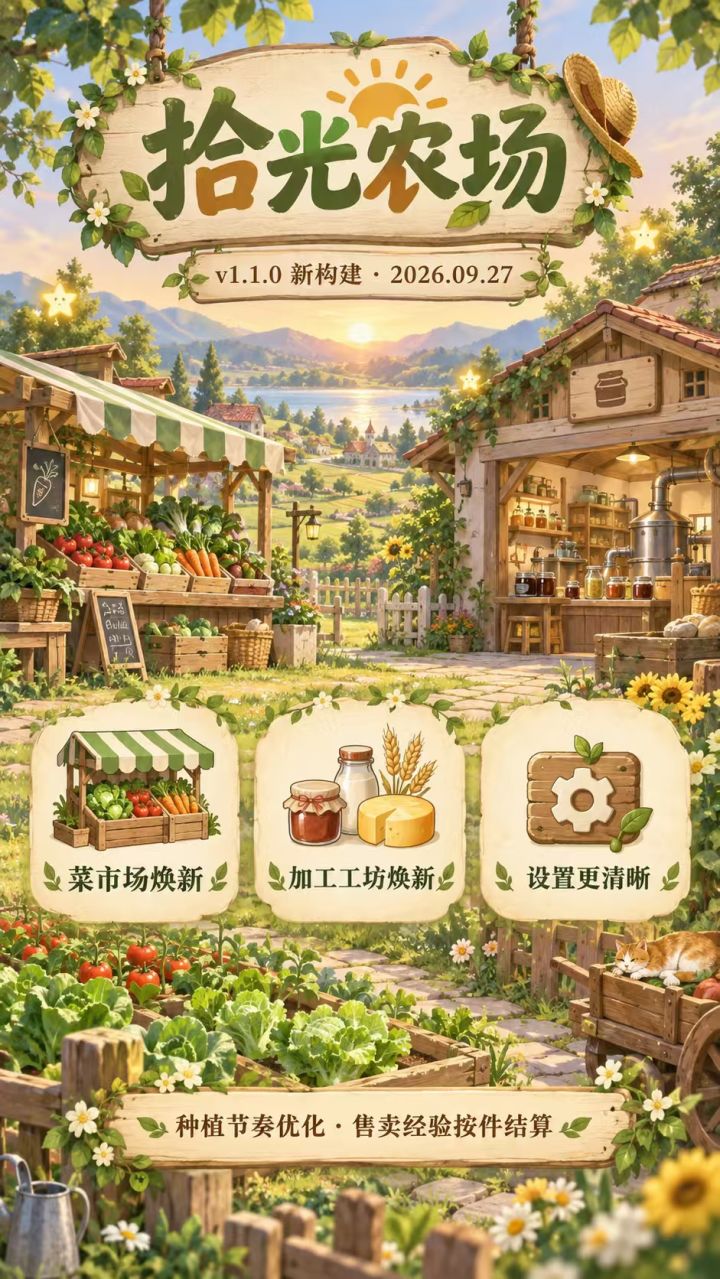 界面与数值优化截图