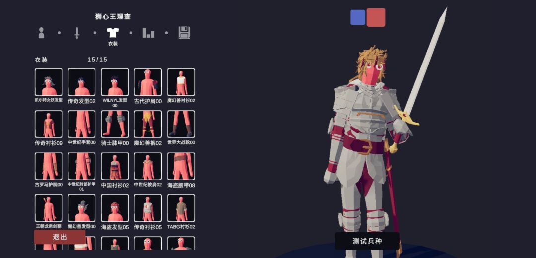 理查Ⅰ世 狮心王理查 1