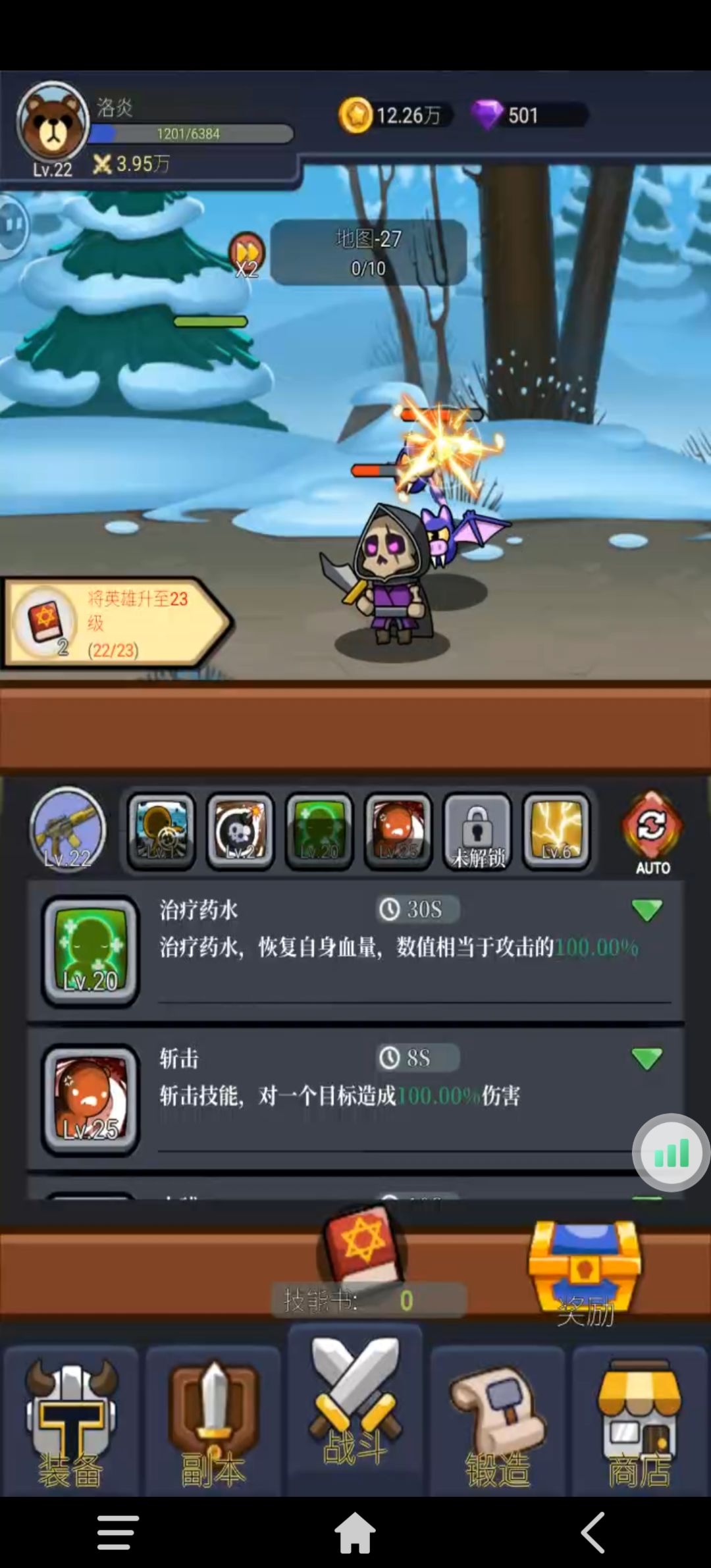 新区进入游戏开局战斗打开2倍速 ，商店功勋等级达到少尉，可以开3倍速，进群534838072，可以私聊福利小助手有进群福利码，钻石可以适当买点技能书，前期技能点全给治疗药水，中后期技能可以全学斩击，橙色装备刷出等级战力高的就穿哪个，也可以凑一套套装效果，前期不用太在意要不要凑套装，中后期吸血套应该不错，剩下就是挂机推关，关卡越高获得的装备等级和锻造等级越高，其他玩法有待作者进一步更新 
来源，来自截图