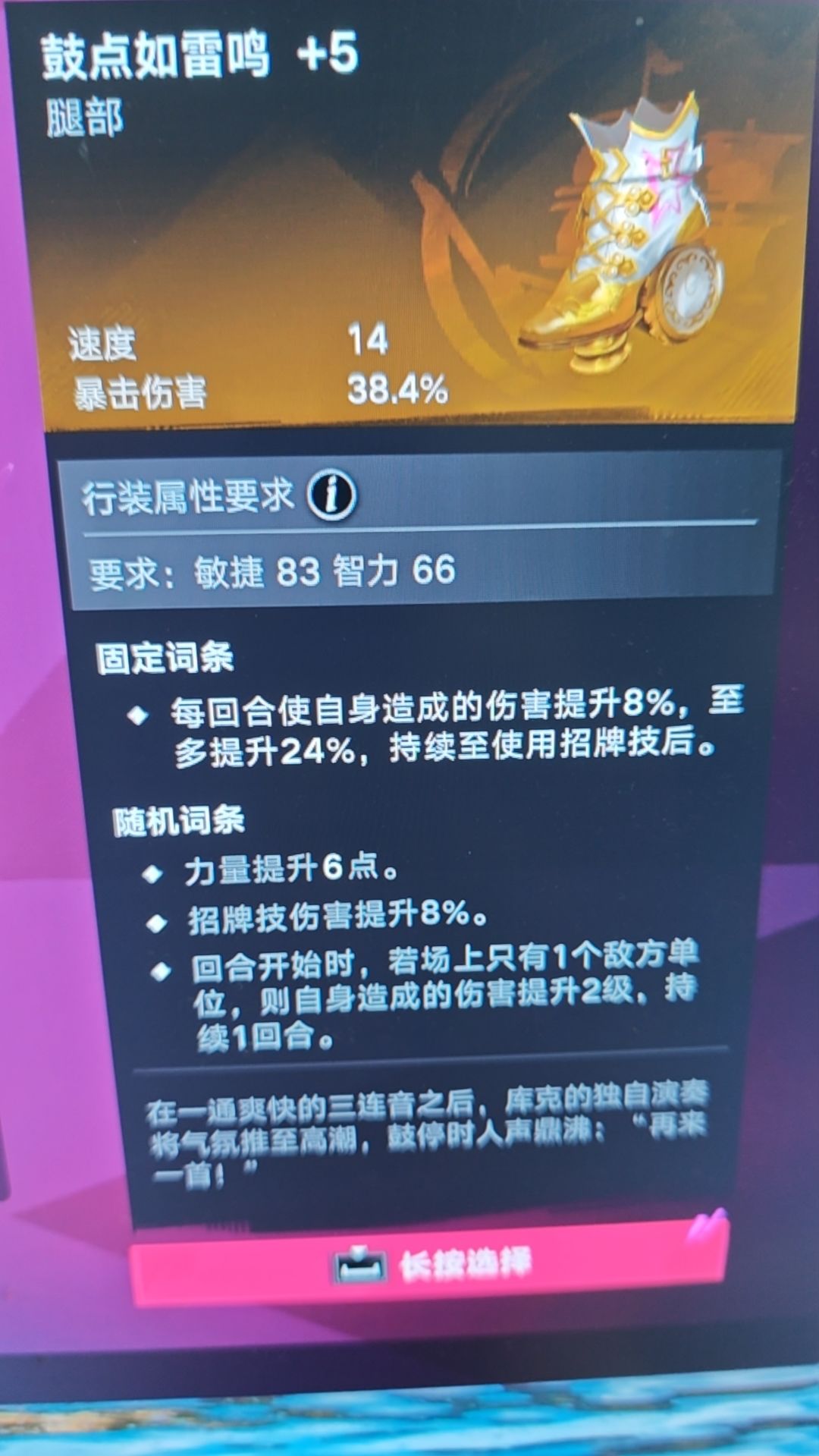 哪个好？茉莉装备 2