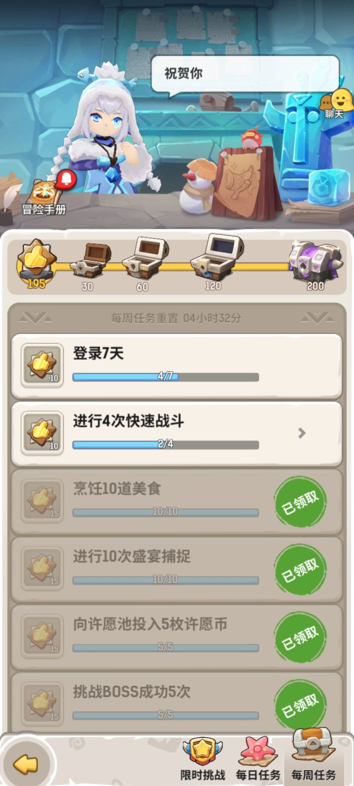 什么鬼?我咋比别人少那么多任务截图