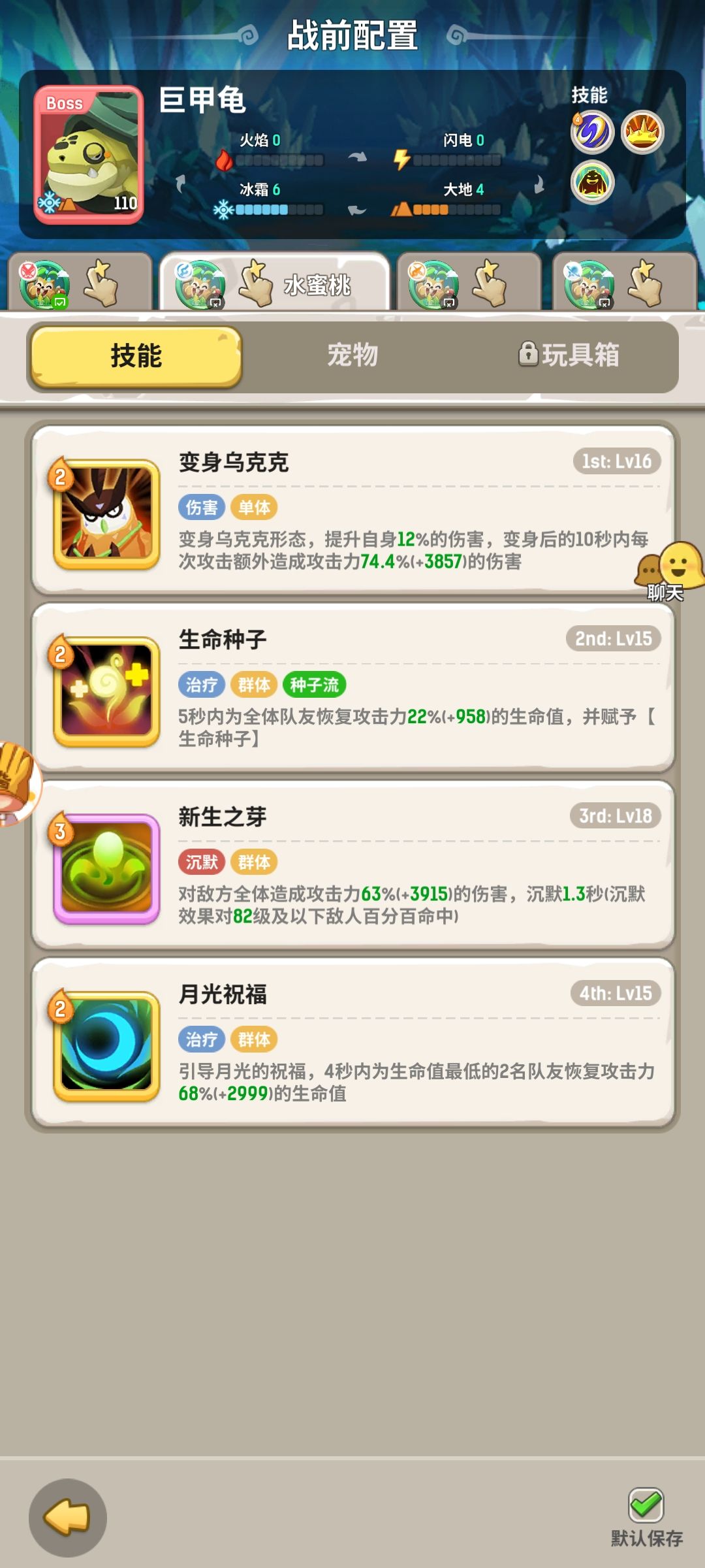拉瀑海乌龟斗刺法德截图