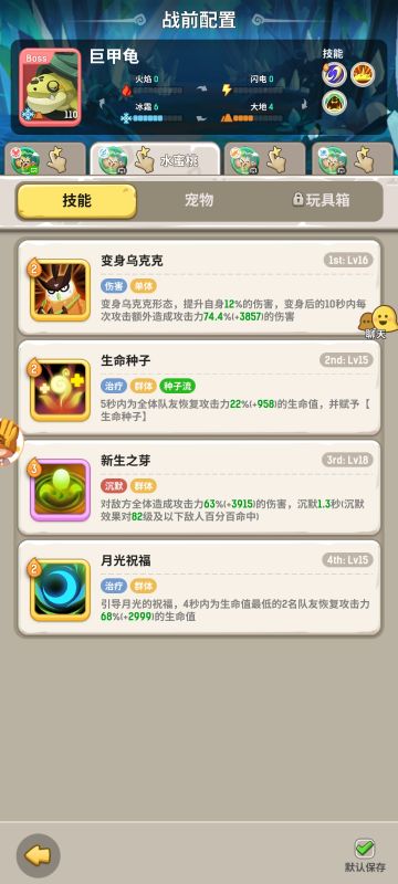 拉瀑海乌龟斗刺法德