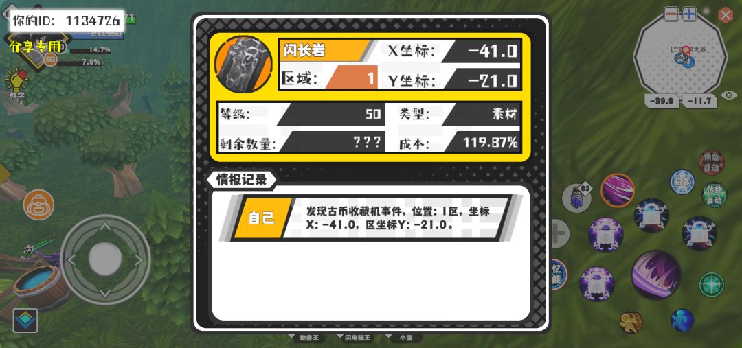 事件分享 1