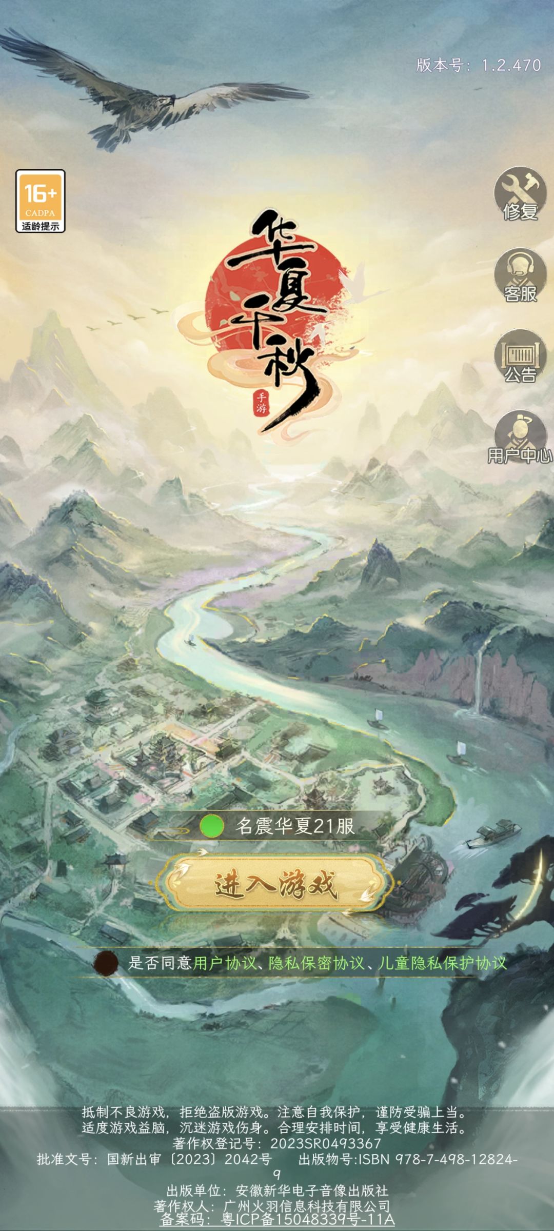 进服方法 1
