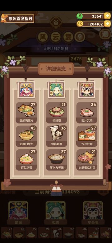 10.27宴会平民作业