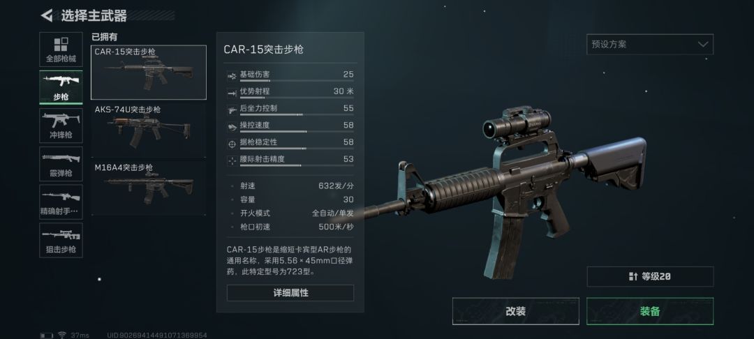 我的m4a1呢? 1