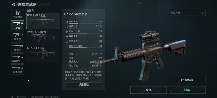 我的m4a1呢？截图
