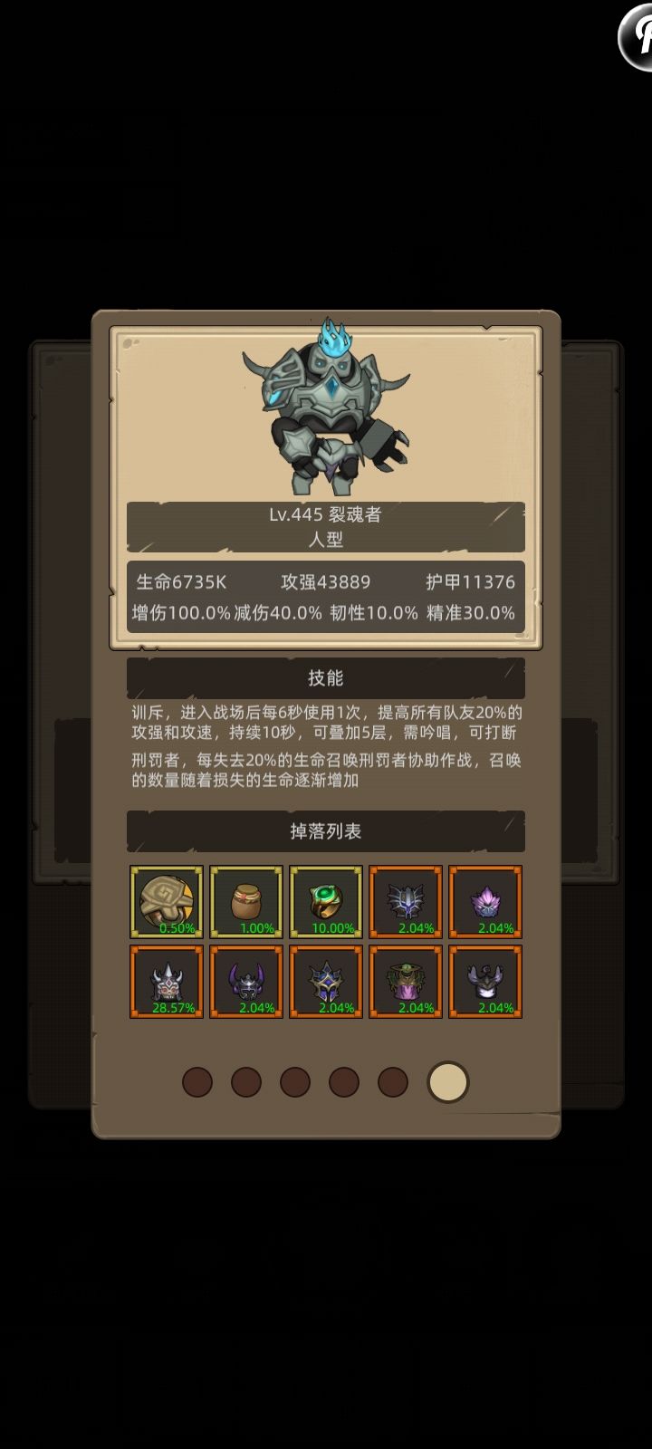 这个怪有bug吗截图