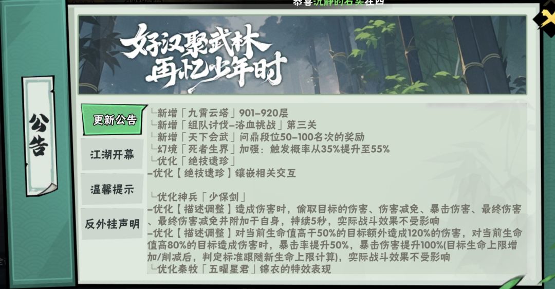 幻境和神兵优化 1