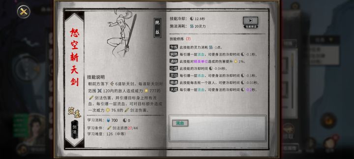 bug功法哪些词条作用比较大?截图