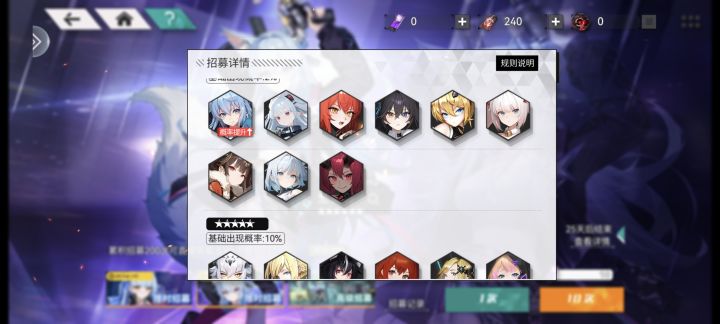 黑翼的池子为什么会出现九条啊截图