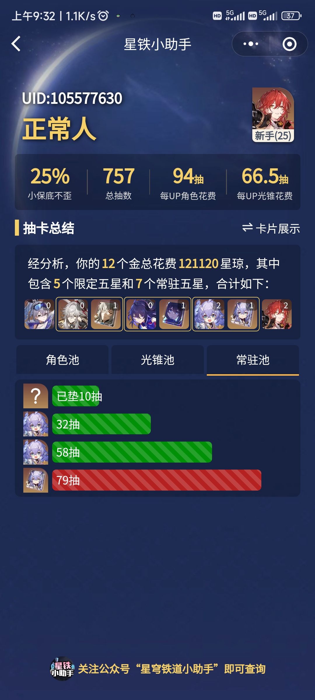 非酋 2