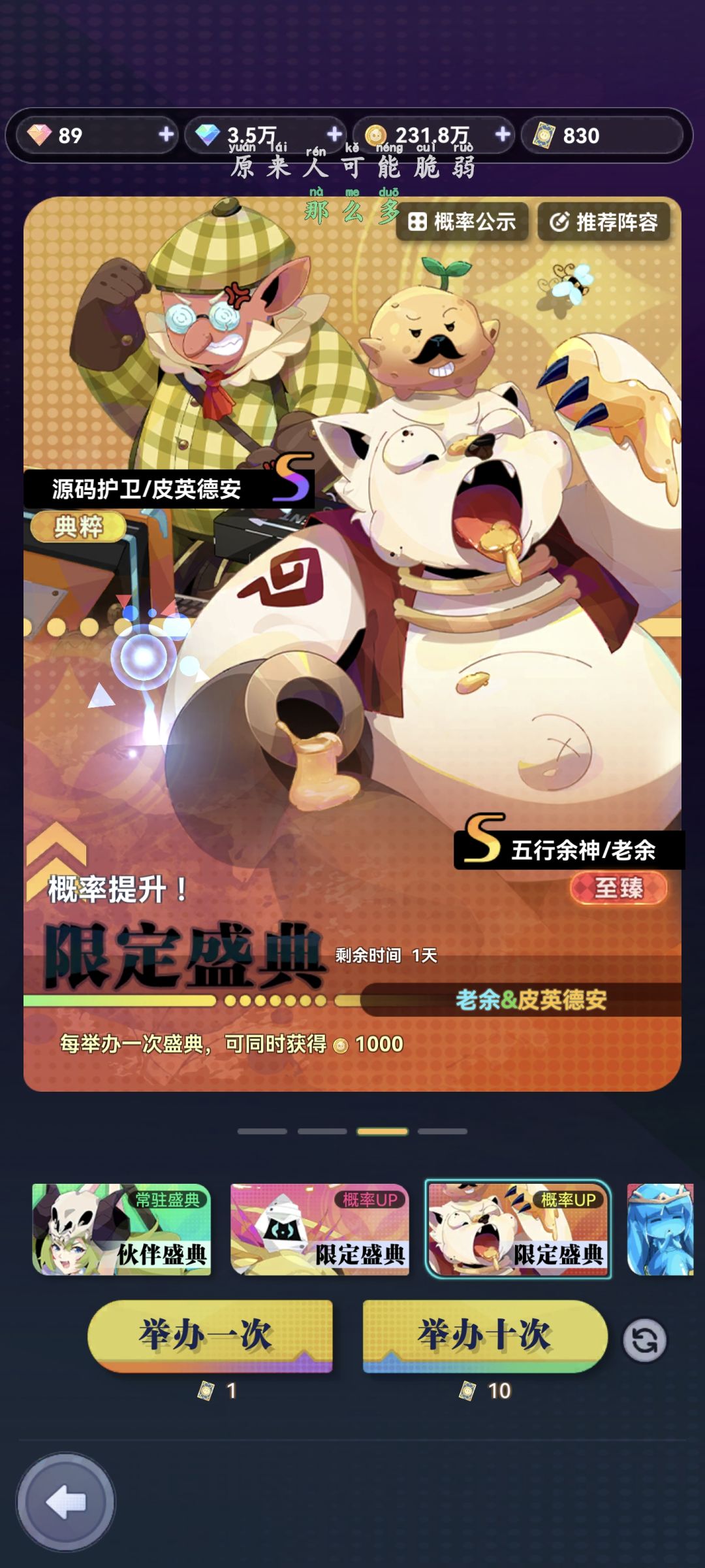 下期这俩要抽吗？截图