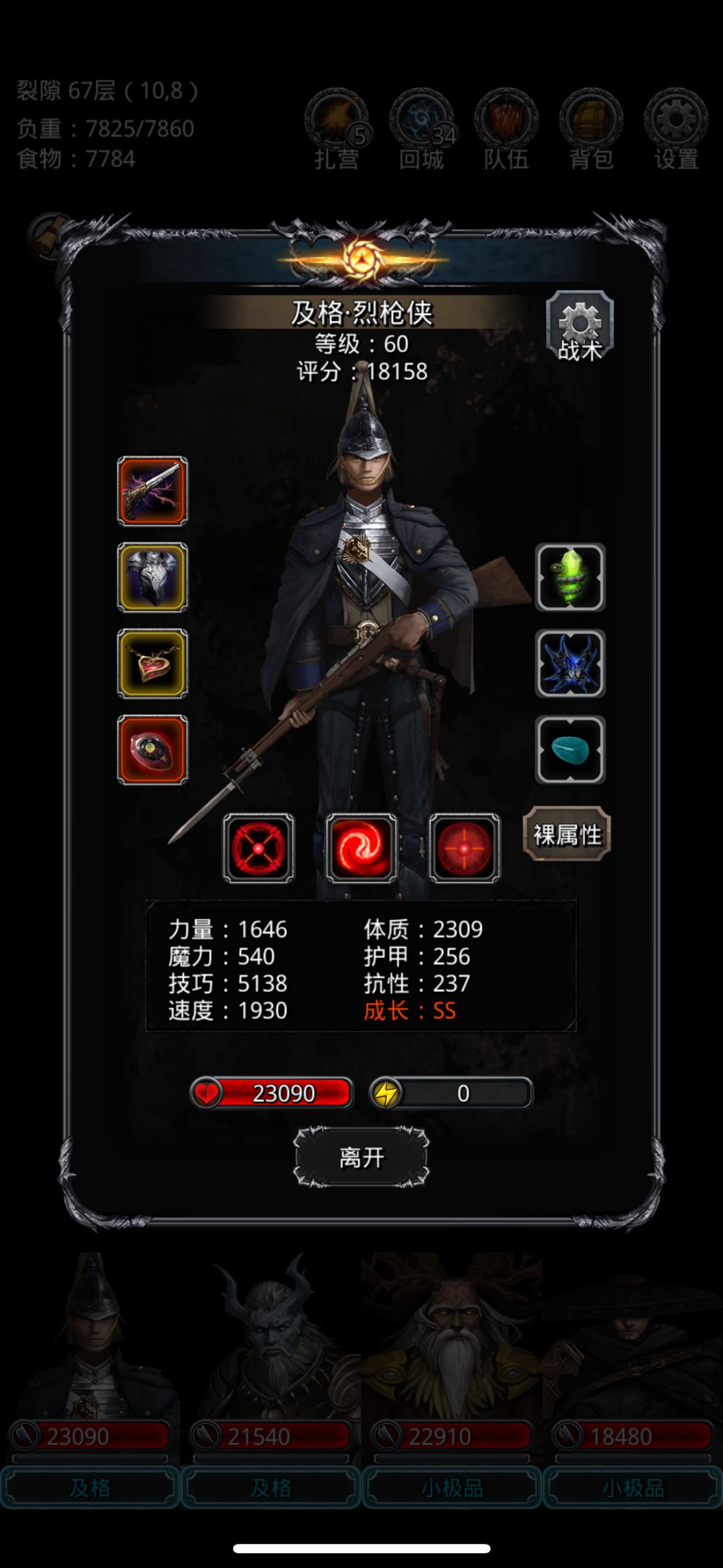 裂隙67影兽刷脸 3