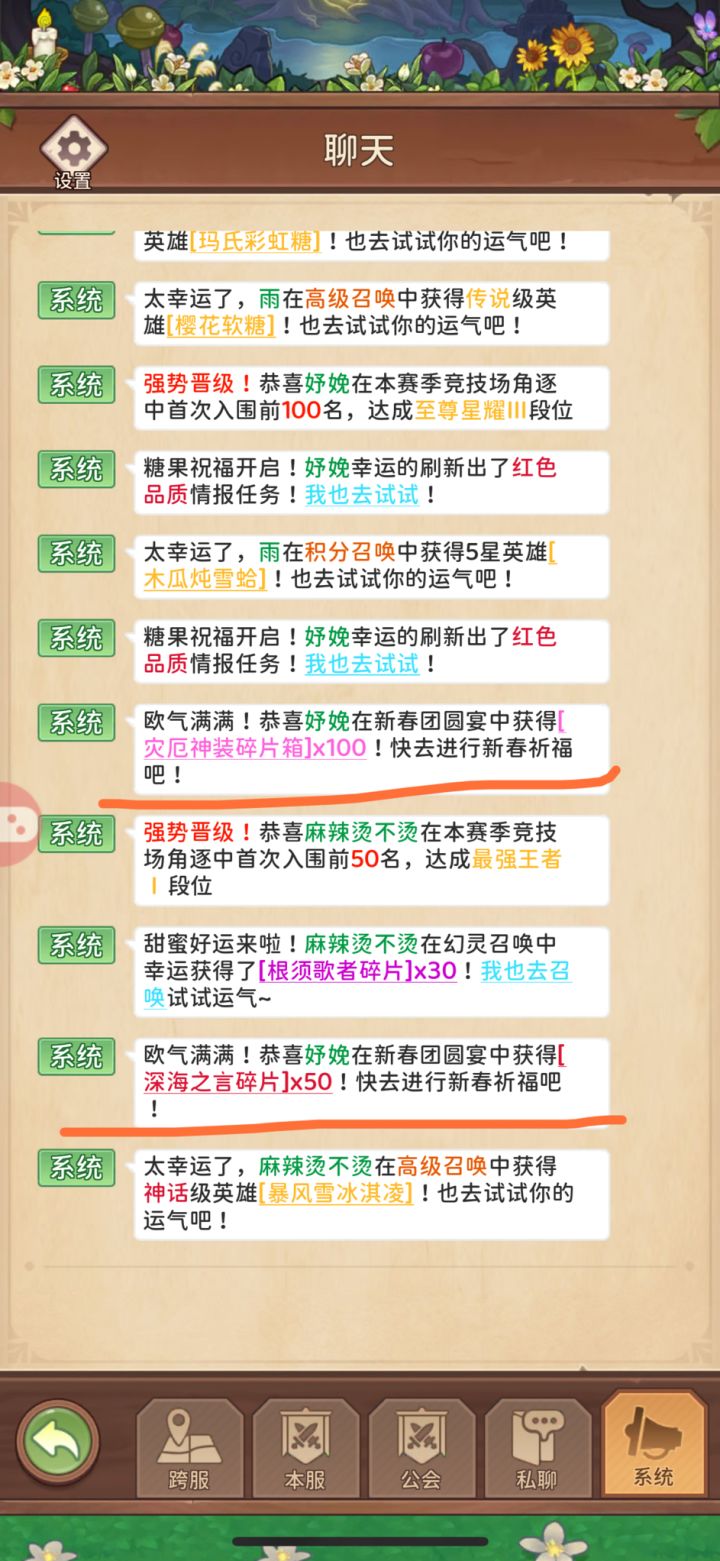 20抽出两个新神装+1宝物截图