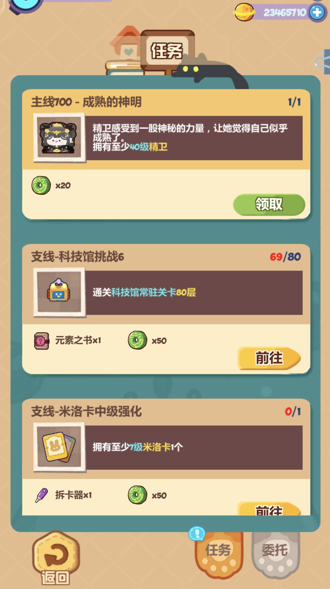 妙奇记录📝 2