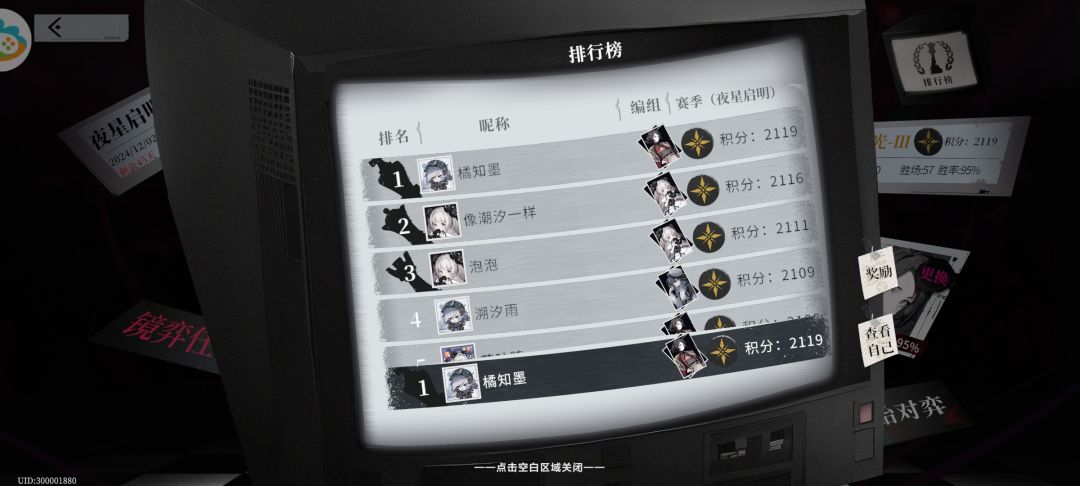 艾米速攻 2