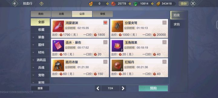 我们区的7磁鸿蒙新武器截图