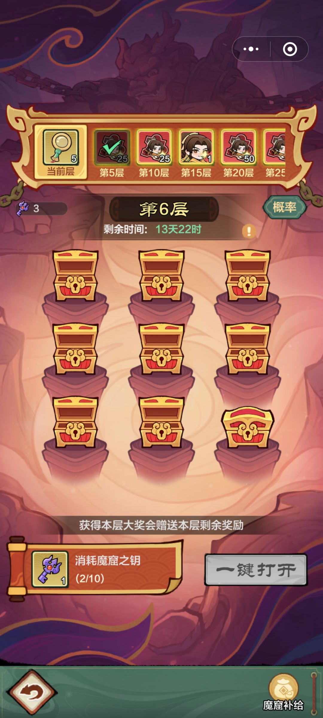 小小英雄-除魔卫道截图
