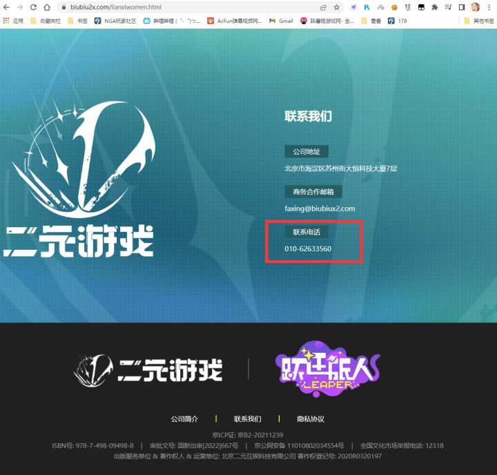 电话打不通捏,装死是吧截图