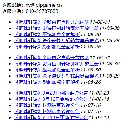 大家知道明珠轩辕的周年庆在几月几日吗? 1