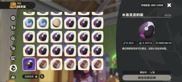 两天孵了16个开朗小丑蛋截图