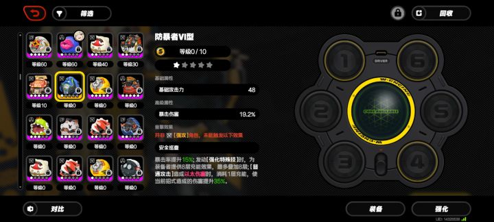 专武抽错池子了怎么办截图