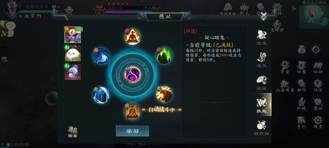 处于长草期,没啥提升的点了,搞搞宠物培养 3
