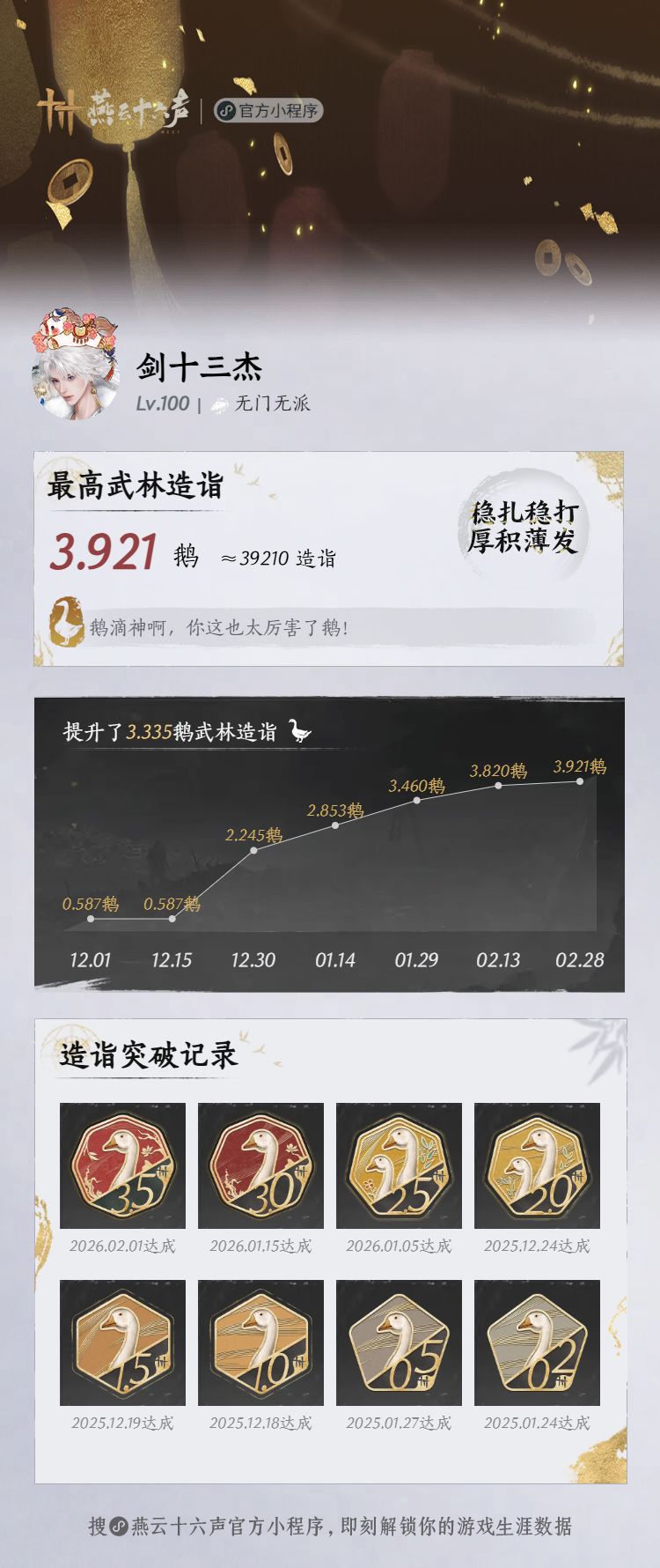 燕云周年庆回坑了 1