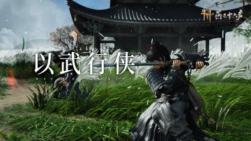 进度分享丨和战斗负责人聊聊武学迭代思路