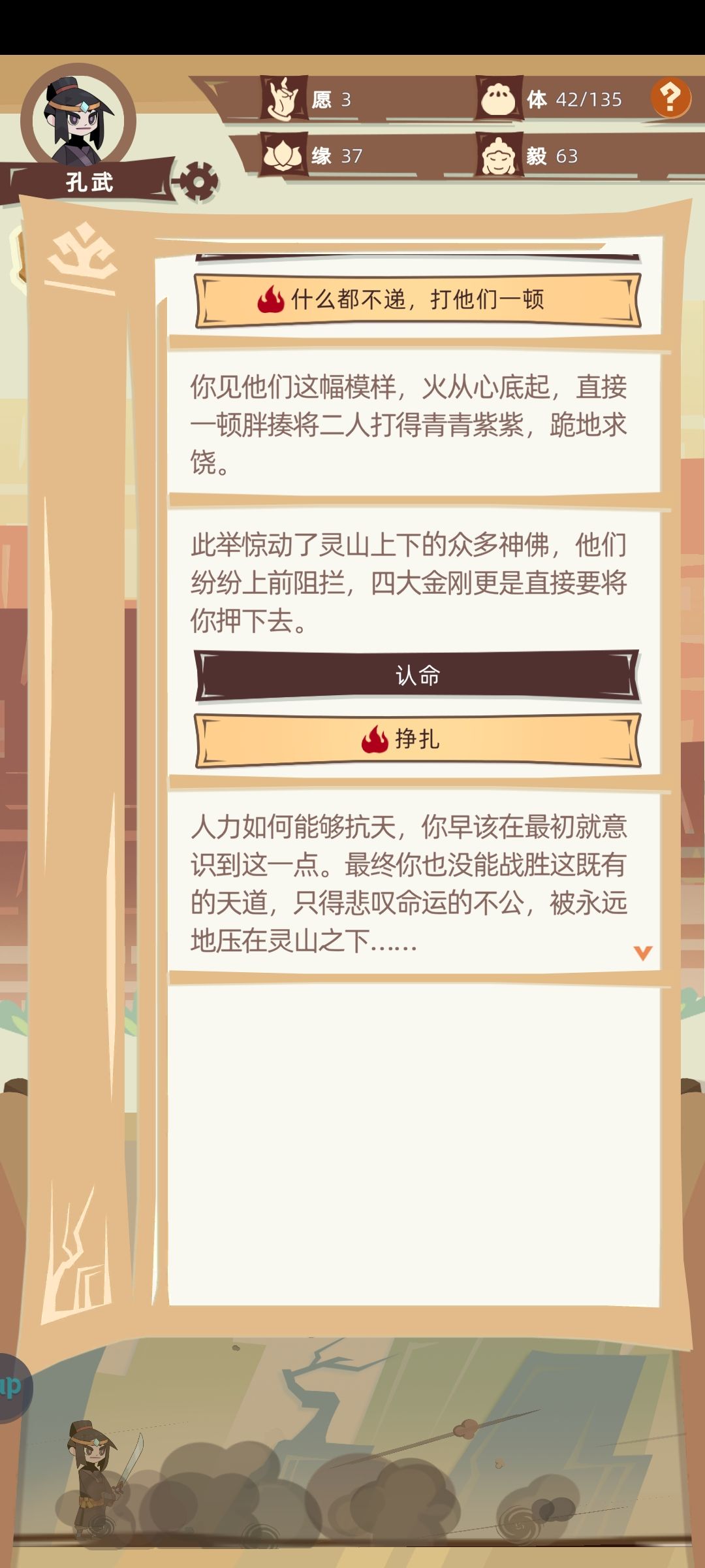 当你一刀200的时候，就不需要收徒了 2
