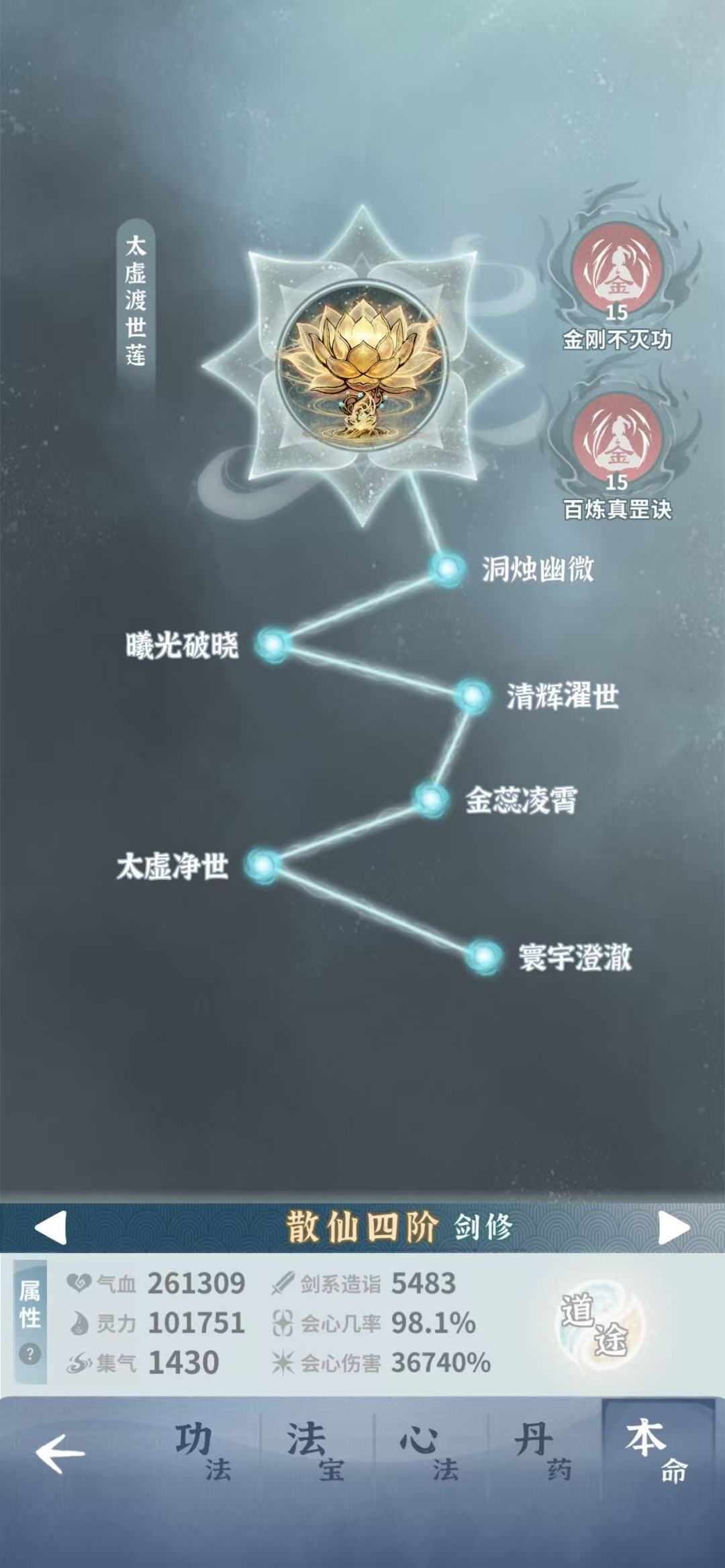 莲台周本二队瑶光神女单通分享 5