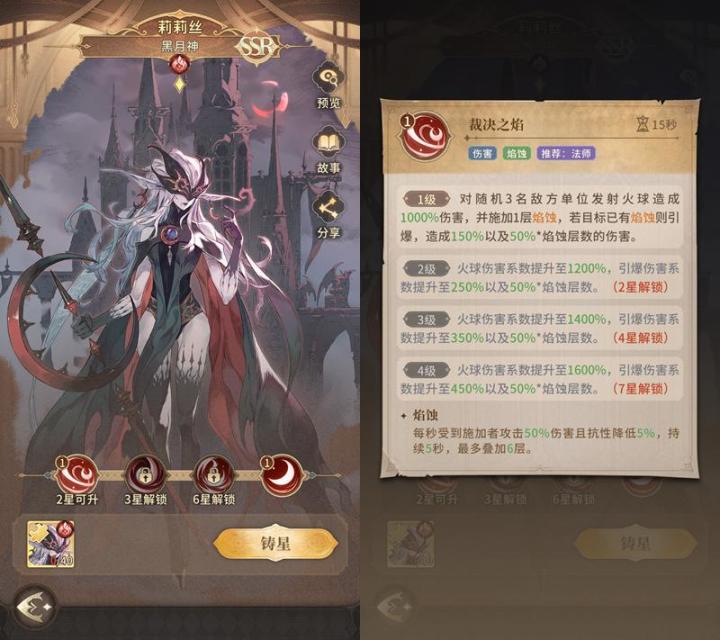家族小课堂:让火焰净化一切!——不朽者(火)机制介绍截图