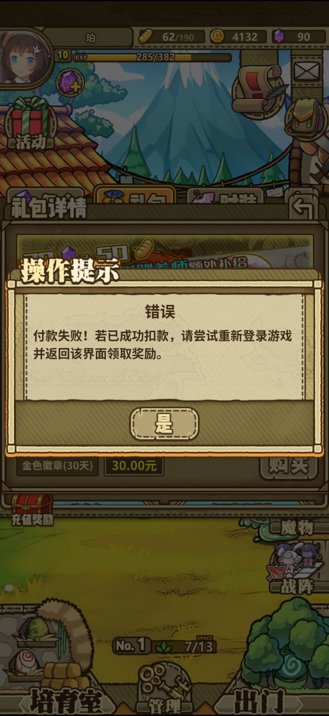 这游戏已经高洁到不要钱了嘛 2