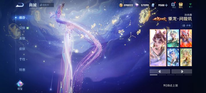 来个组队消费拉满的队截图