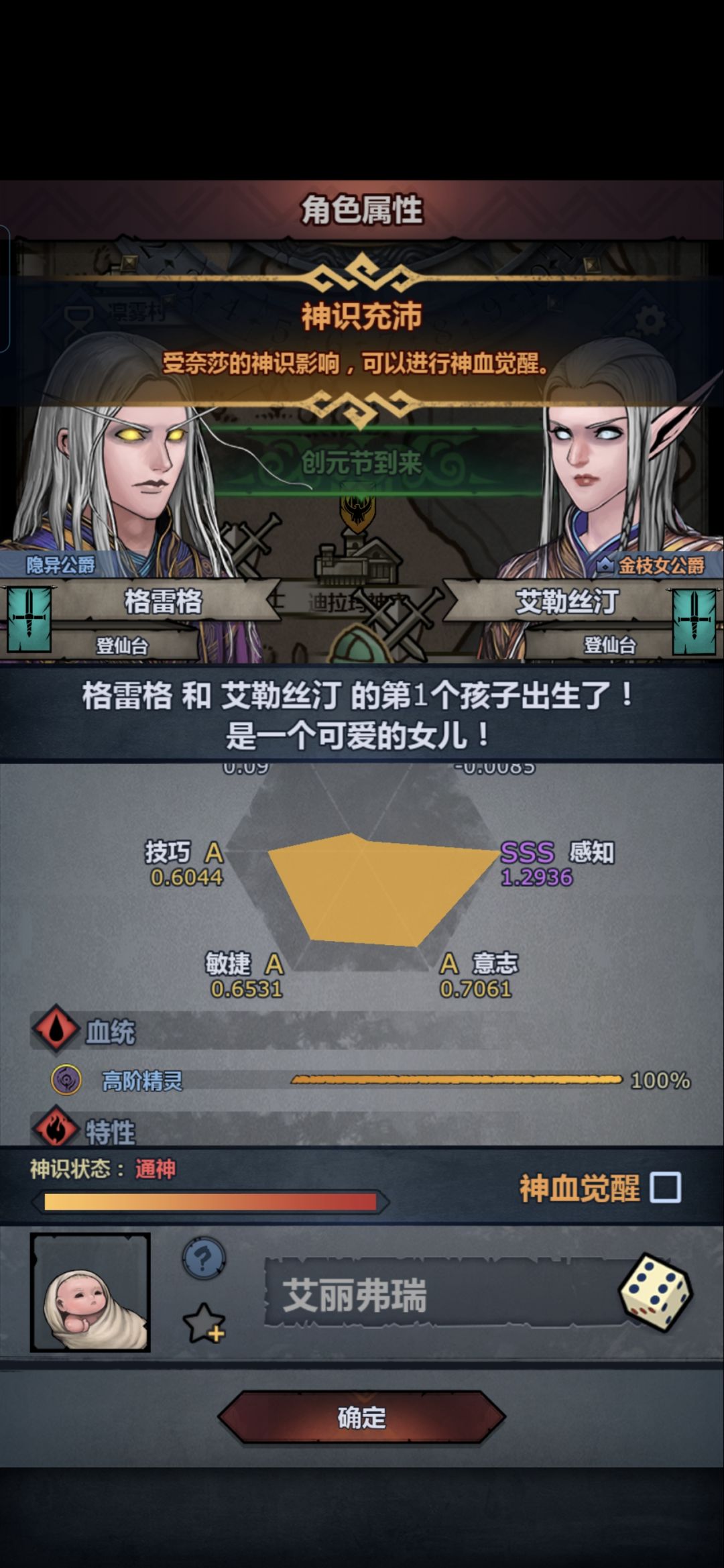 感觉可以觉醒但是不知道拿来干什么 2
