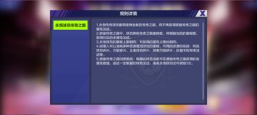 永恒球员传奇之路o_O